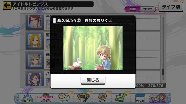 モバマスデレステの画像f3HCK28