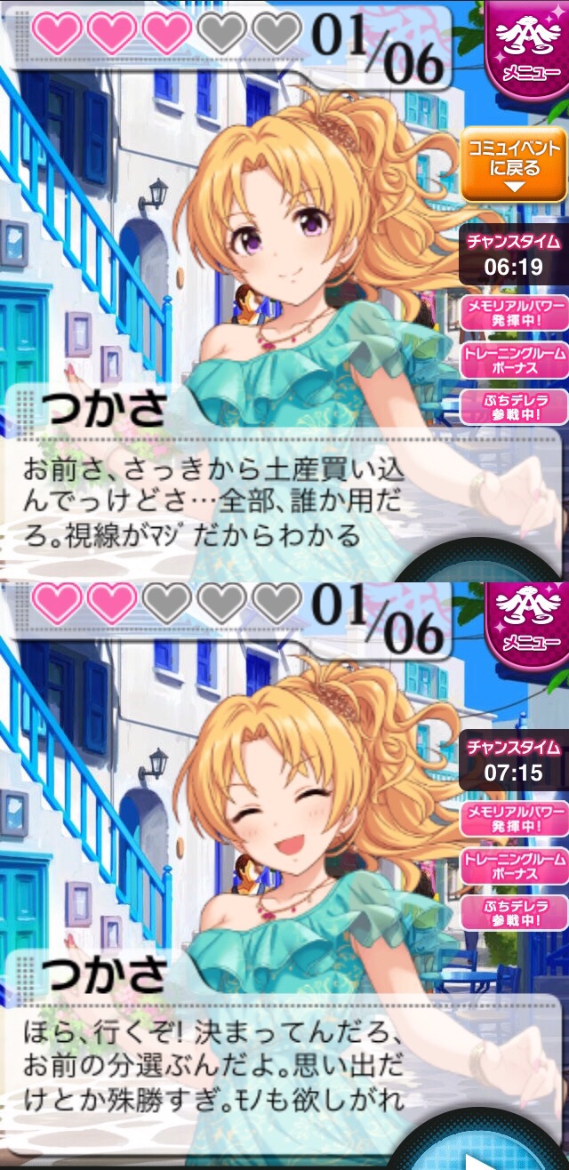 モバマスデレステの画像UCReoZ4