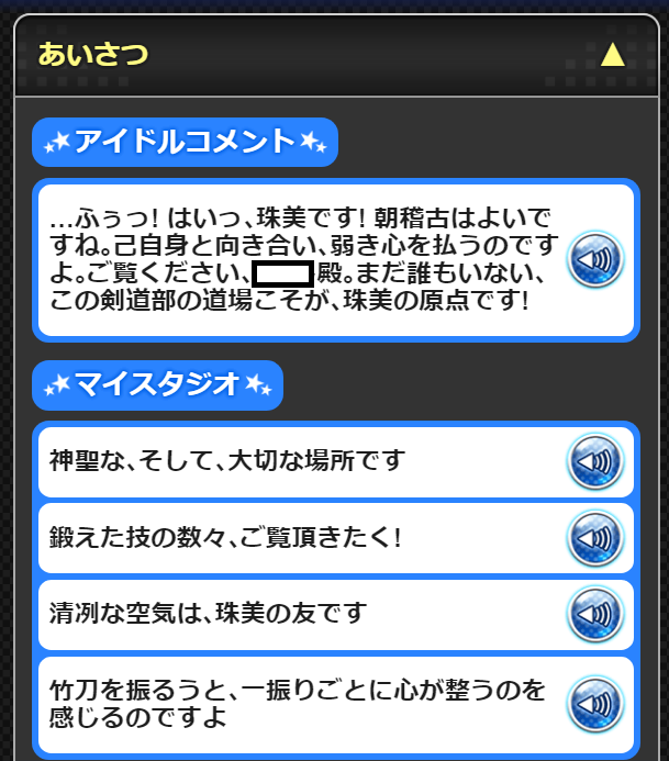 モバマス Sr 真剣 一閃 脇山珠美 床 ピカピカでしょう 珠美がいつも雑巾がけをしていますので ゲームまとめのまとめ速報 モバマス Sr 真剣 一閃 脇山珠美 床 ピカピカでしょう 珠美がいつも雑巾がけをしていますので ゲームまとめのまとめ速報