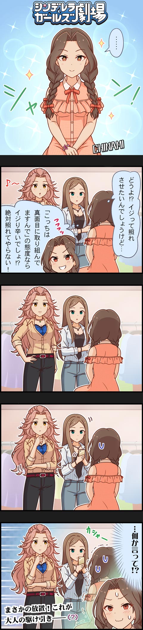 eLOpQ2S 小室千奈美　浜川愛結奈　松山久美子の画像.jpg