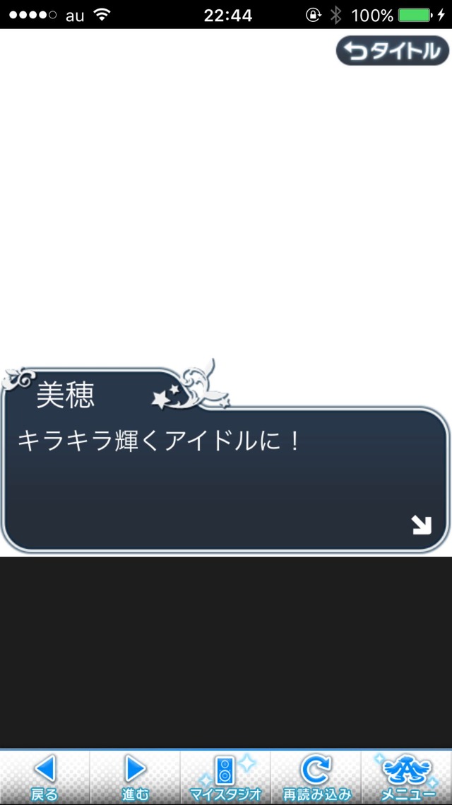 IMG_9595 ドリームステアアウェイ-CINDERELLAPARTY-12日目-シンデレラガールズの画像.jpg