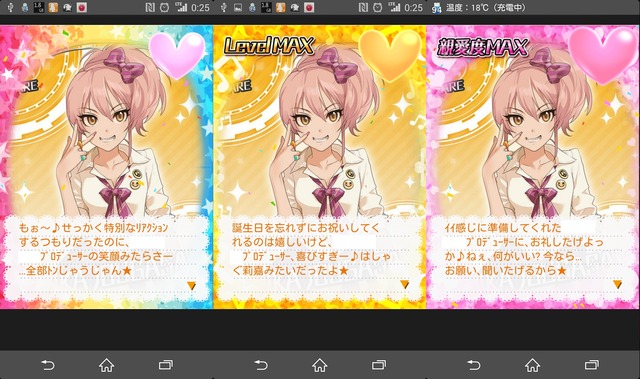 城ヶ崎美嘉 城ヶ崎美嘉-誕生日演出の画像.jpg