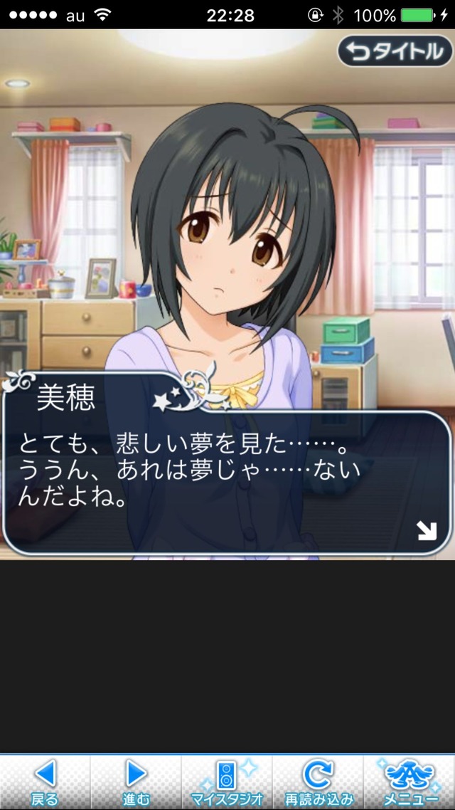 IMG_9374 ドリームステアアウェイ-CINDERELLAPARTY-11日目-夢から覚めた夢の画像.jpg