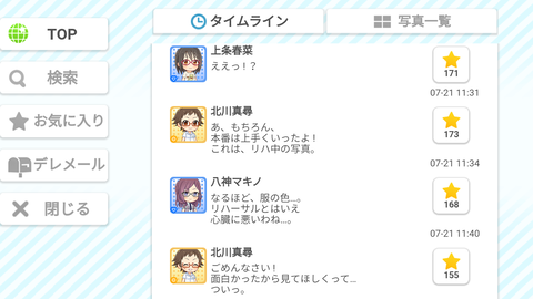 oFo1n8F 北川真尋の画像.jpg