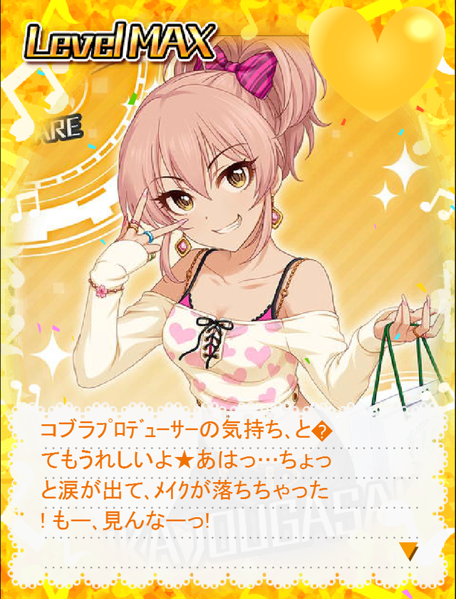 3c5ce43683f66dc5dafcfdd966c95304 城ヶ崎美嘉-誕生日演出の画像.jpg