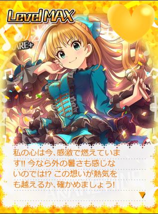日野茜 誕生日20191a5WFQO