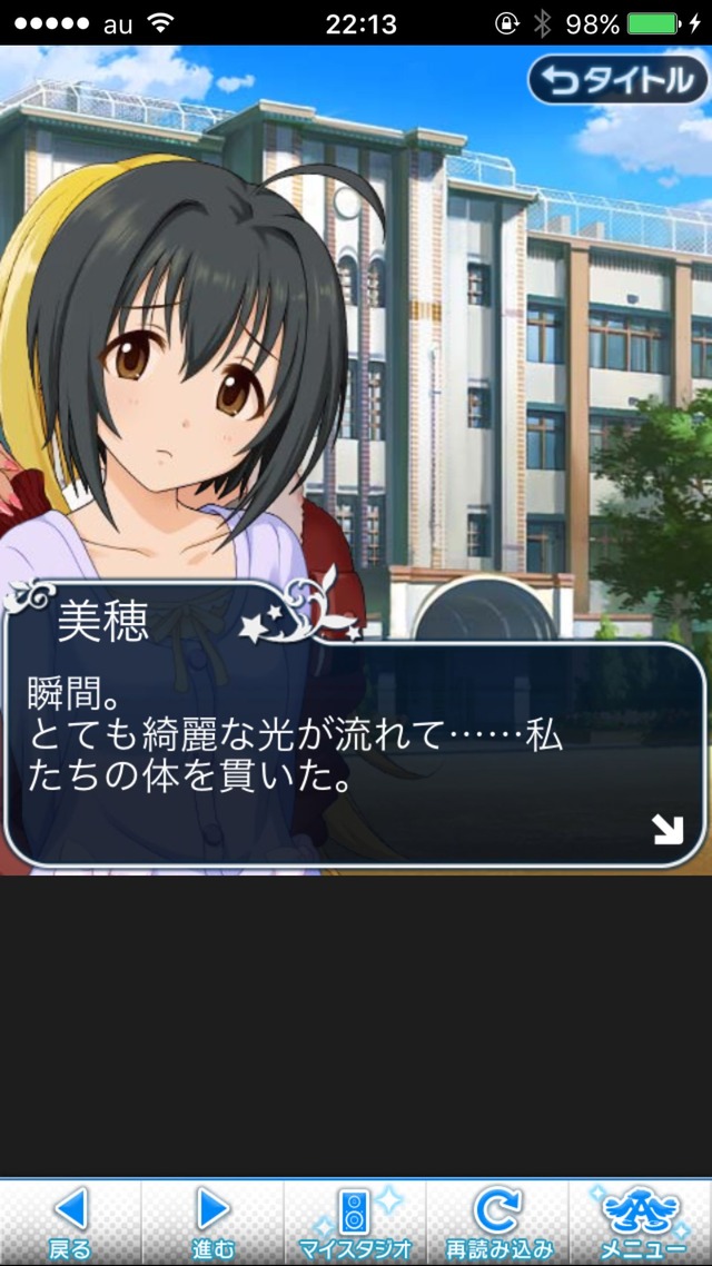 IMG_9220 ドリームステアアウェイ-CINDERELLAPARTY-8日目-せめて最後の言葉をの画像.jpg