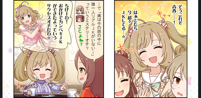 EjiCIrI デレマスの画像.jpg