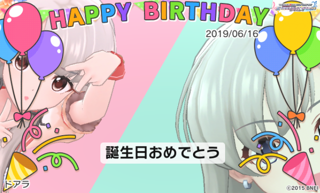 久川颯　久川凪　誕生日2019FdHbWKN