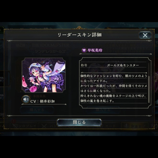 2BVJqRC Shadowverse シンデレラガールズの画像.jpg
