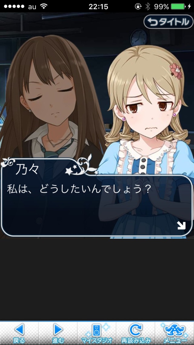 IMG_9239 ドリームステアアウェイ-CINDERELLAPARTY-9日目-招待状を、もう一度の画像.jpg