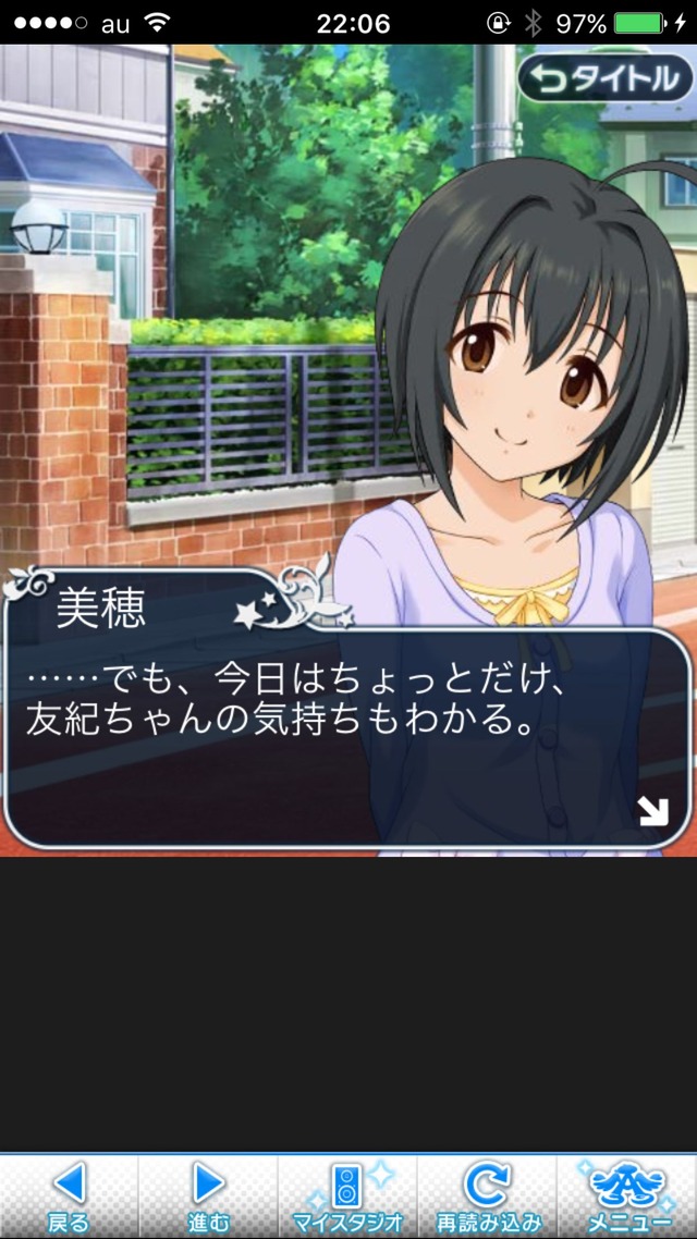 IMG_9125 ドリームステアアウェイ-CINDERELLAPARTY-8日目-せめて最後の言葉をの画像.jpg