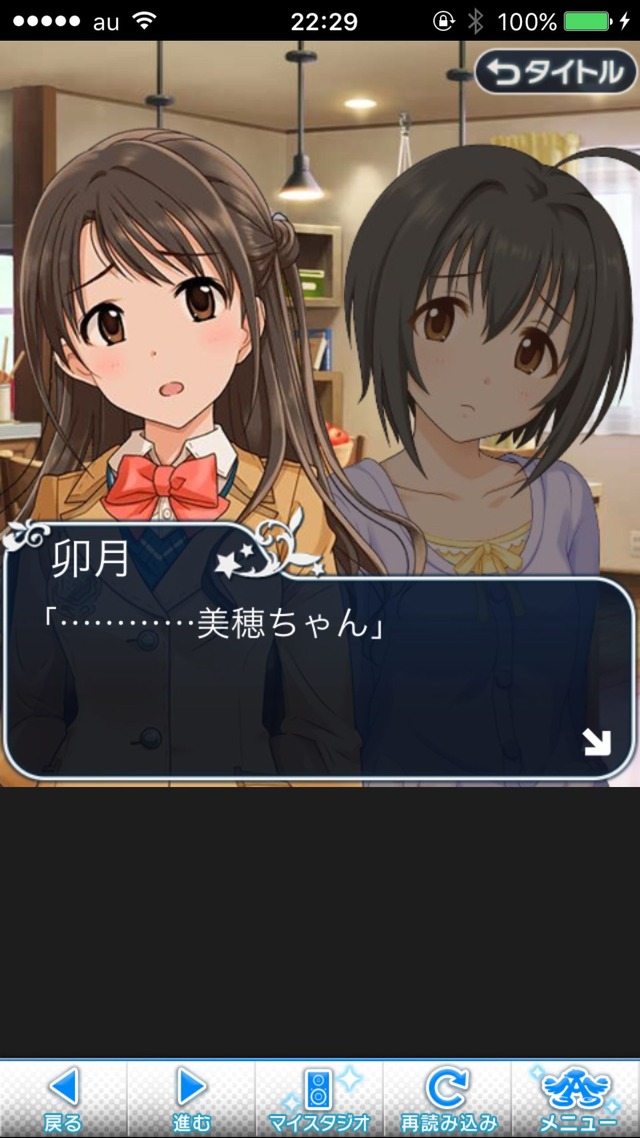 IMG_9390 ドリームステアアウェイ-CINDERELLAPARTY-11日目-夢から覚めた夢の画像.jpg