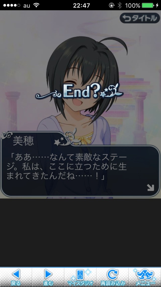 IMG_9632 ドリームステアアウェイ-CINDERELLAPARTY-12日目-シンデレラガールズの画像.jpg