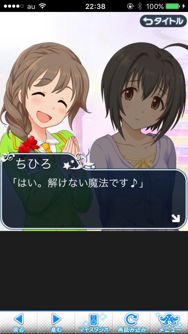 IMG_9506 ドリームステアアウェイ-CINDERELLAPARTY-12日目-シンデレラガールズの画像.jpg