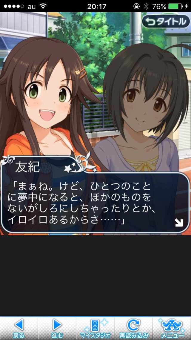 IMG_8890 ドリームステアアウェイ-CINDERELLAPARTY-4日目-今日から私は灰かぶりの画像.jpg