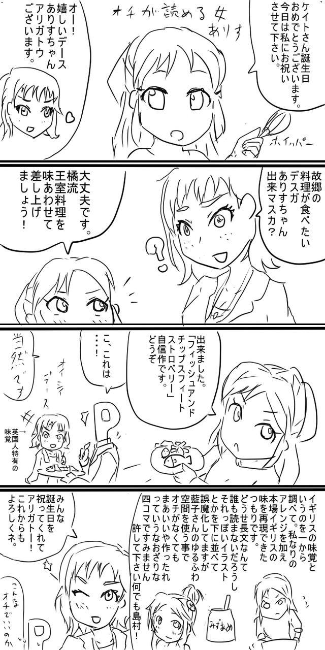橘ありす　ケイト
