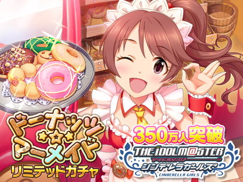 top_title_gacha_78