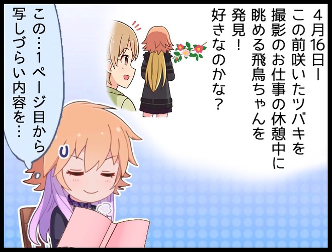 djUTFzf デレマスの画像.jpg