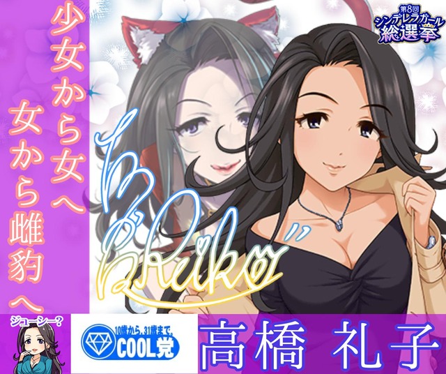 高橋礼子の画像xv6Urfe