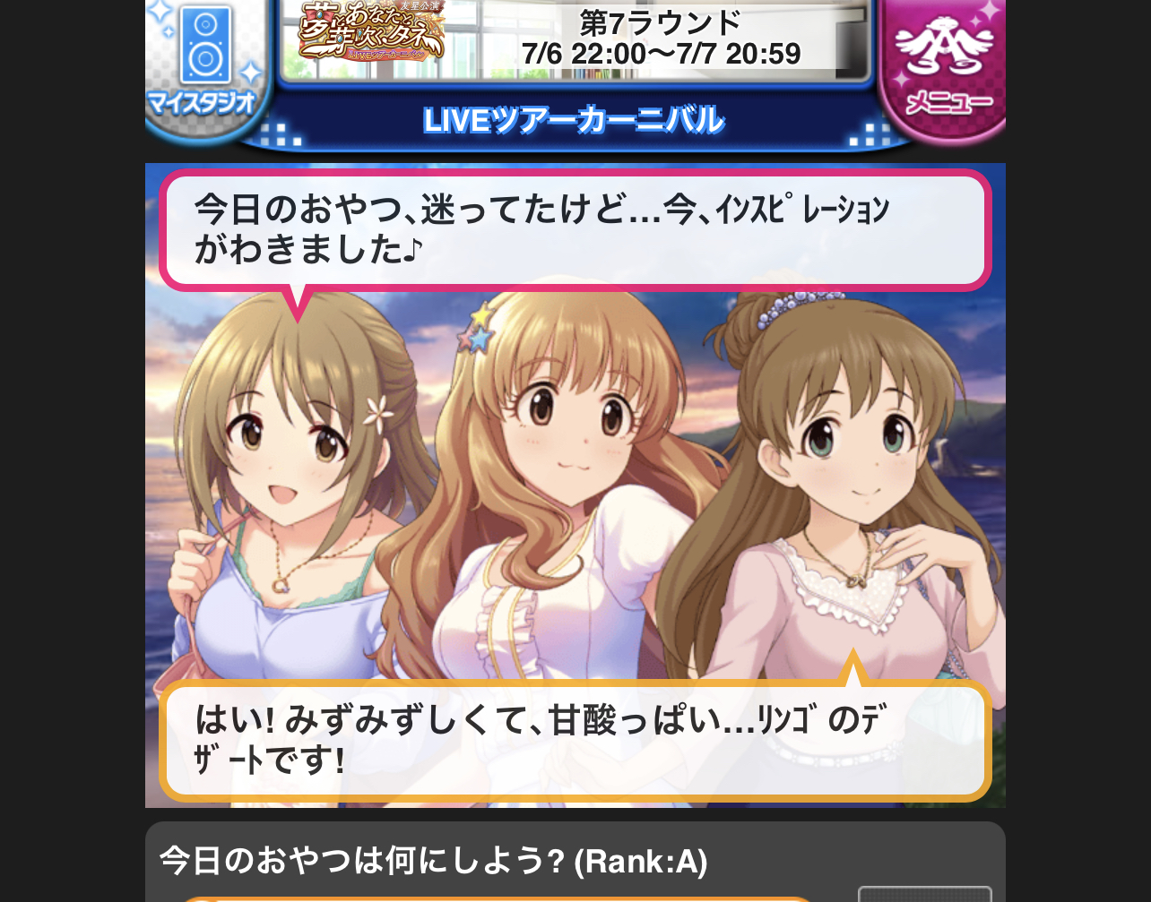モバマス 友星公演7日目 喜多日菜子ついに覚醒 鷺沢文香と古澤頼子の役割も判明 ゲームまとめのまとめ速報
