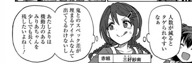 L43VVHD 三好紗南の画像.jpg