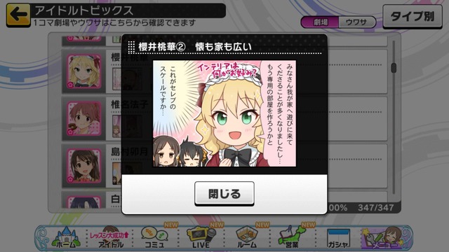 モバマスデレステの画像PpItmUB