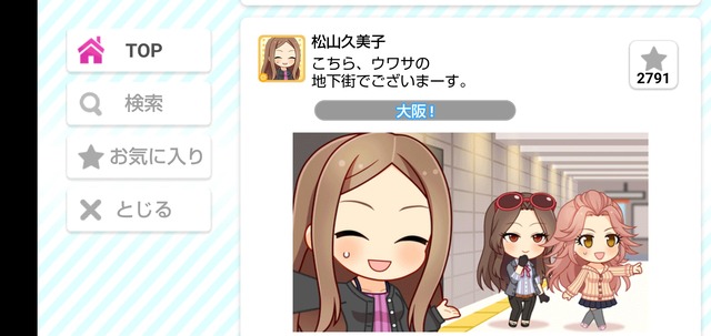 モバマスデレステの画像MkerBwB