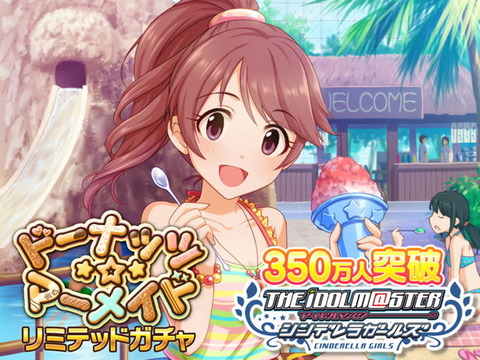 top_title_gacha_79