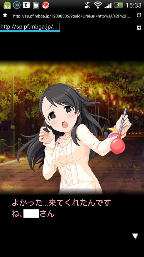 栗原ネネ