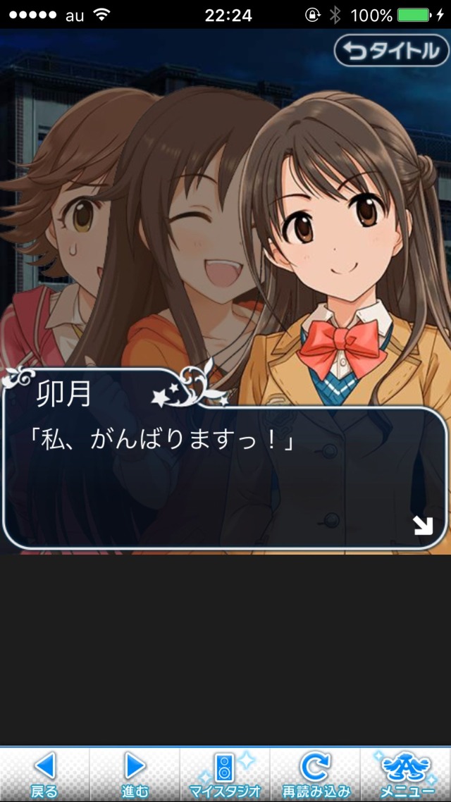 IMG_9333 ドリームステアアウェイ-CINDERELLAPARTY-10日目-踊ろう、私たちのワルツをの画像.jpg