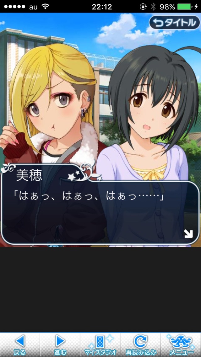 IMG_9197 ドリームステアアウェイ-CINDERELLAPARTY-8日目-せめて最後の言葉をの画像.jpg