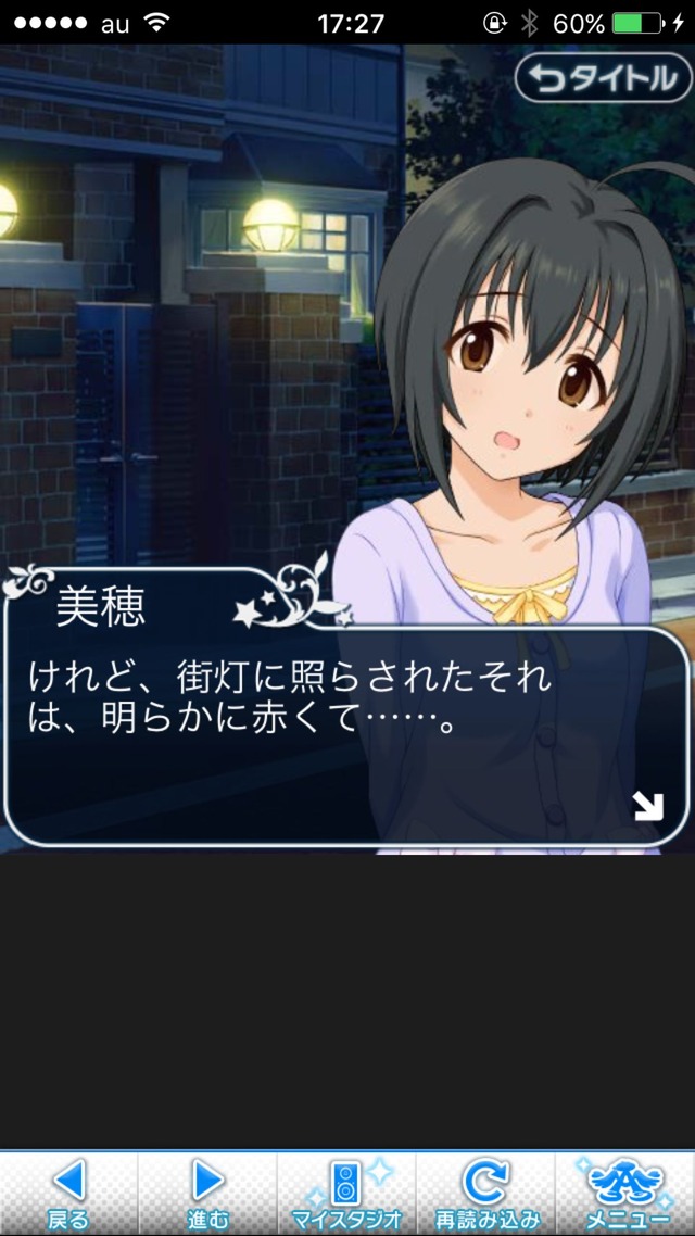 IMG_8668 ドリームステアアウェイ-CINDERELLA PARTY--1日目-エイプリルフールの画像.jpg