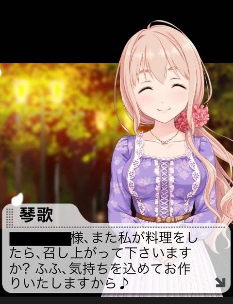 西園寺琴歌 (11)