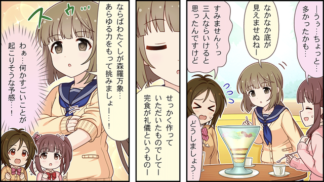 依田芳乃　道明寺歌鈴　緒方智絵里IMG_4433