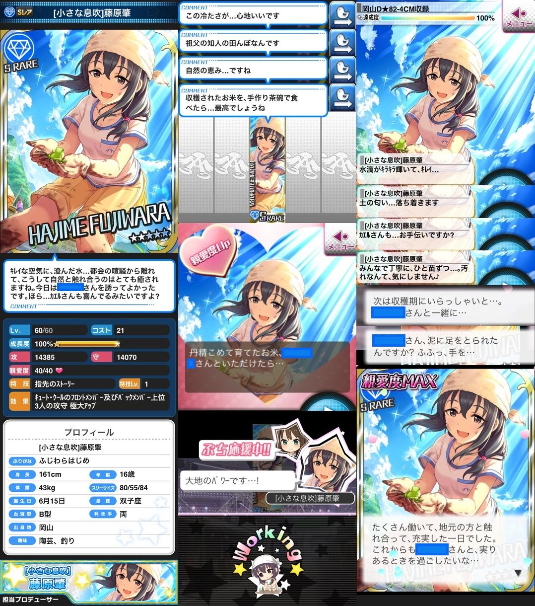 モバマス 資料 小さな息吹 藤原肇の特訓前後 カエルさんも お手伝いですか By もばます