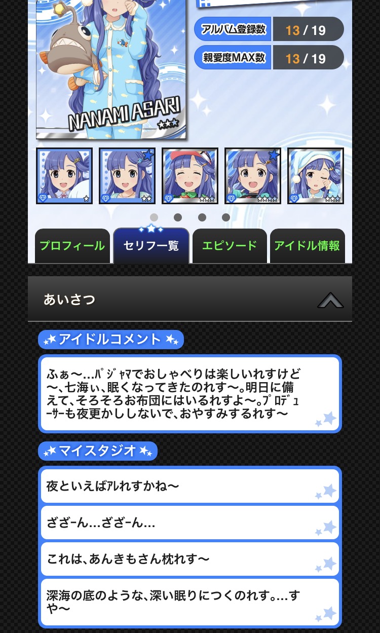 デレステ あんきら 狂騒曲 の背景に浅利七海の あんきもさん 登場 By もばます デレステ あんきら 狂騒曲 の背景に浅利七海の あんきもさん 登場 By もばます