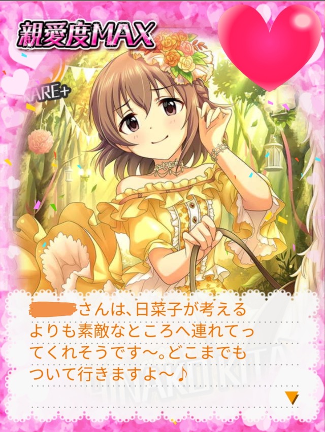 喜多日菜子の画像gh72Fy3 デレマスの画像.jpg