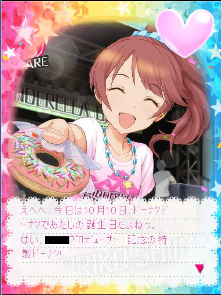 椎名法子 デレマスの画像.jpg