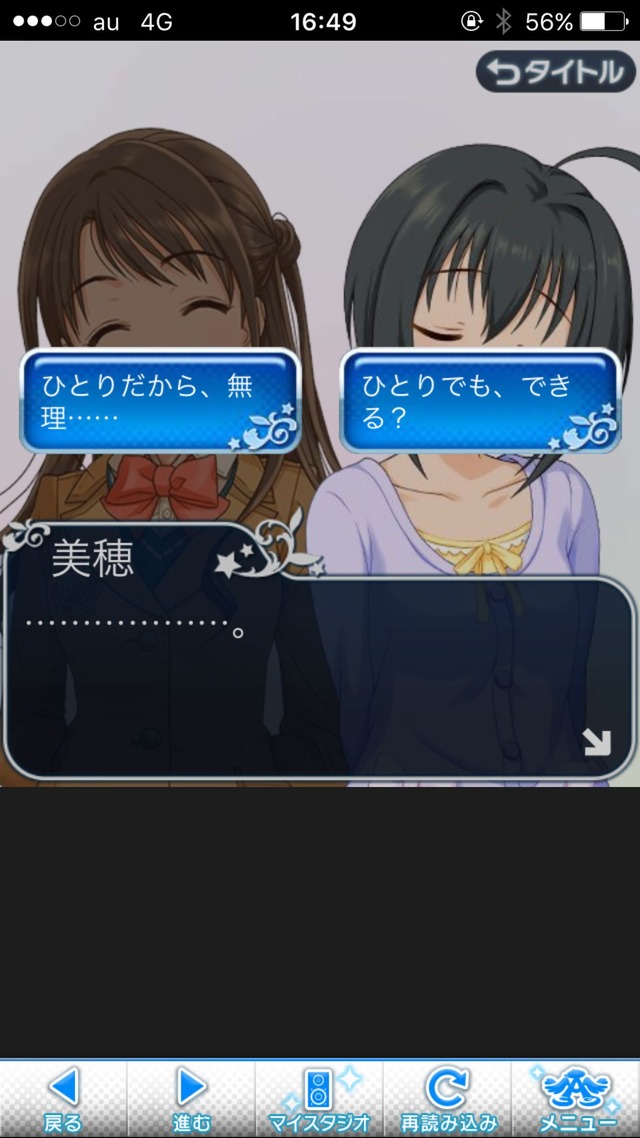 IMG_8554 ドリームステアアウェイ-CINDERELLA PARTY--1日目-エイプリルフールの画像.jpg