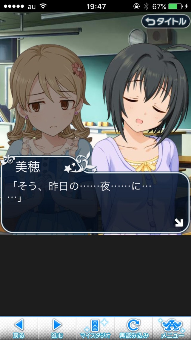 IMG_8740 ドリームステアアウェイ-CINDERELLA PARTY-2日目-いつもの風景は、ここにあるの画像.jpg