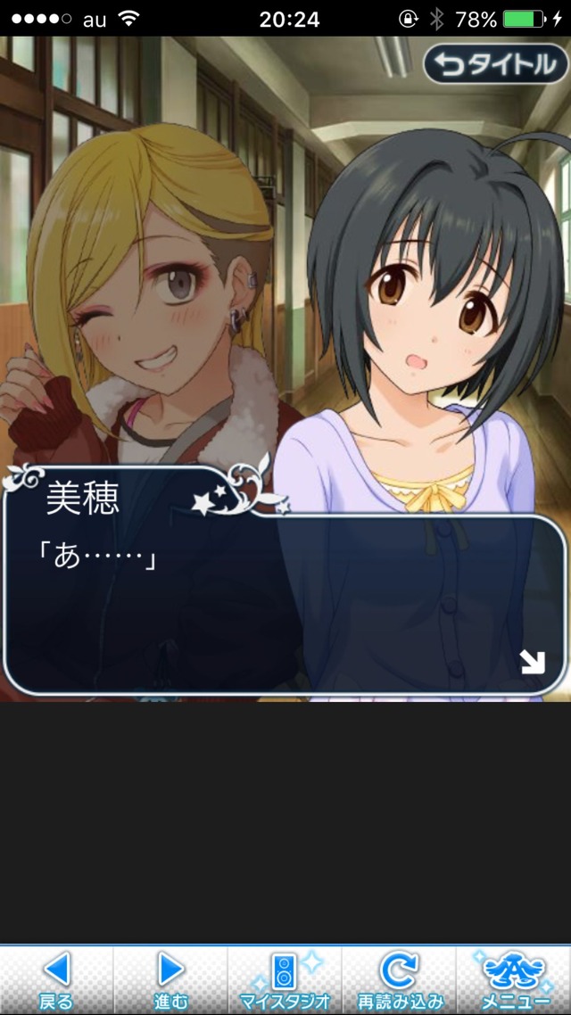 IMG_8951 ドリームステアアウェイ-CINDERELLAPARTY-4日目-今日から私は灰かぶりの画像.jpg