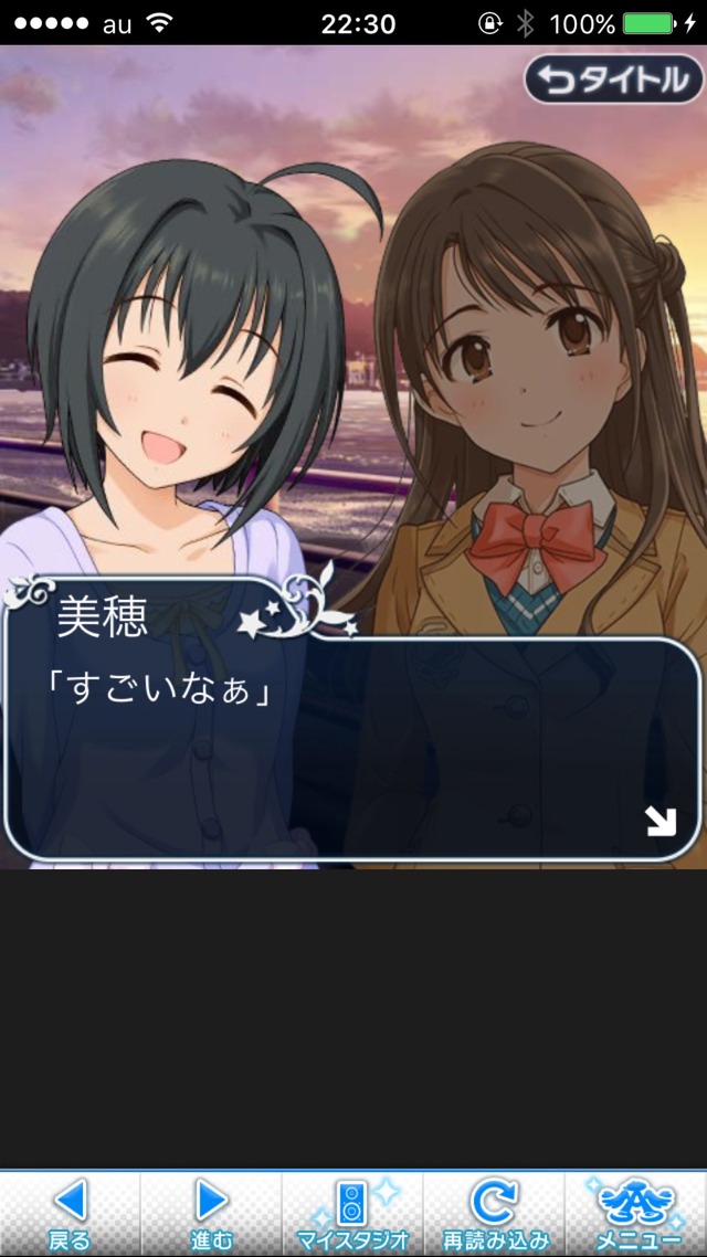 IMG_9413 ドリームステアアウェイ-CINDERELLAPARTY-11日目-夢から覚めた夢の画像.jpg