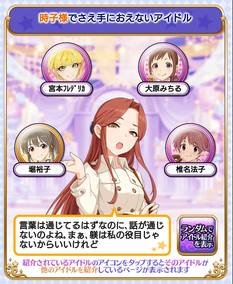 モバマス ドミ ドナ 初登場から４年 のりとき でおなじみ椎名法子ｘ財前時子がついに公式ユニット化 By もばます