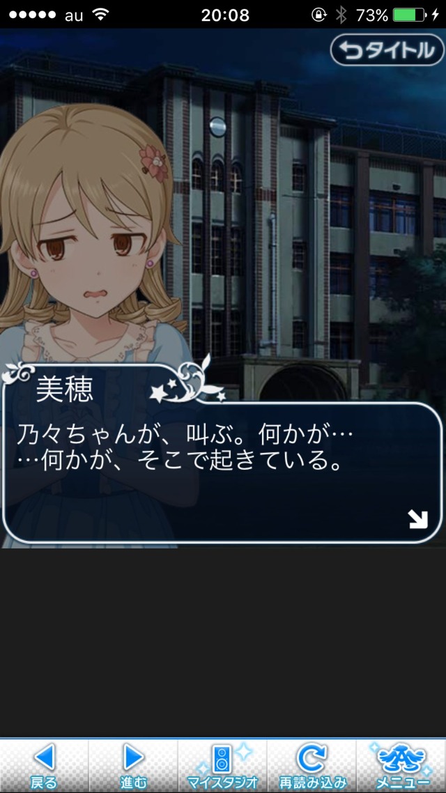 IMG_8818 ドリームステアアウェイ-CINDERELLAPARTY-3日目-夢への扉の画像.jpg