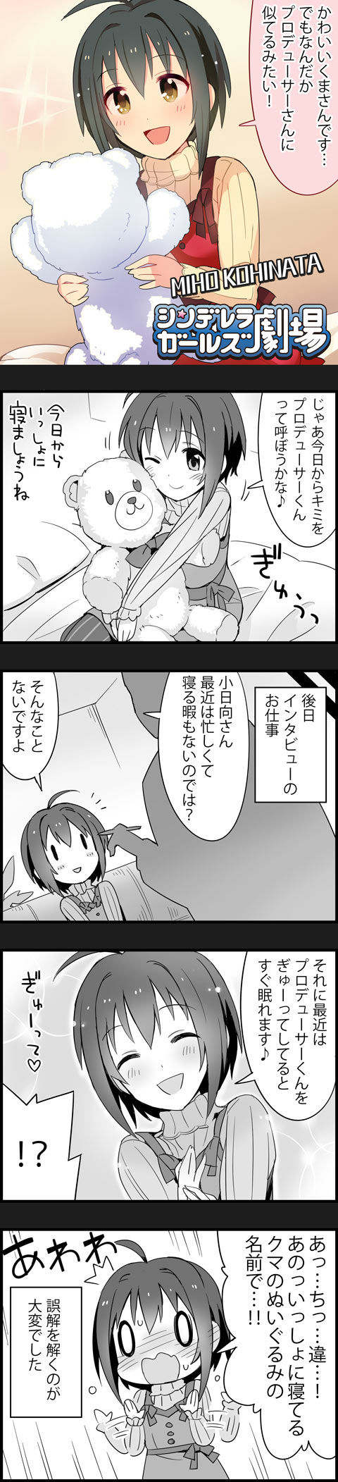 モバマス 新sr小日向美穂と5stepガチャについて海外の反応 By もばます モバマス 新sr小日向美穂と5stepガチャについて海外の反応 By もばます