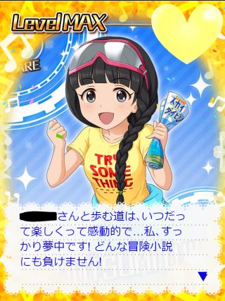 氏家むつみ誕生日2019年e9xljfc