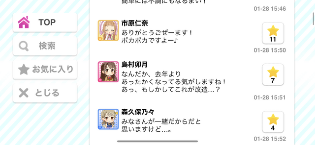 モバマスデレステの画像W0qCvk3