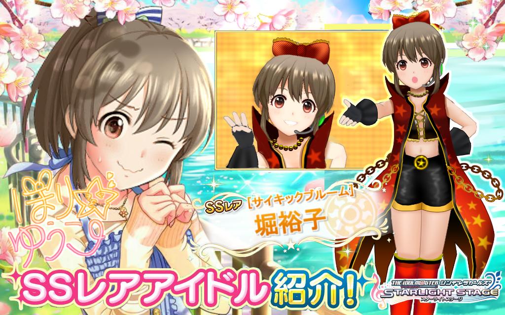 デレステ Q どっちがコラでしょう もばます デレステまとめ