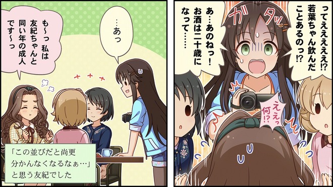 3e5f4Oj デレマスの画像.jpg